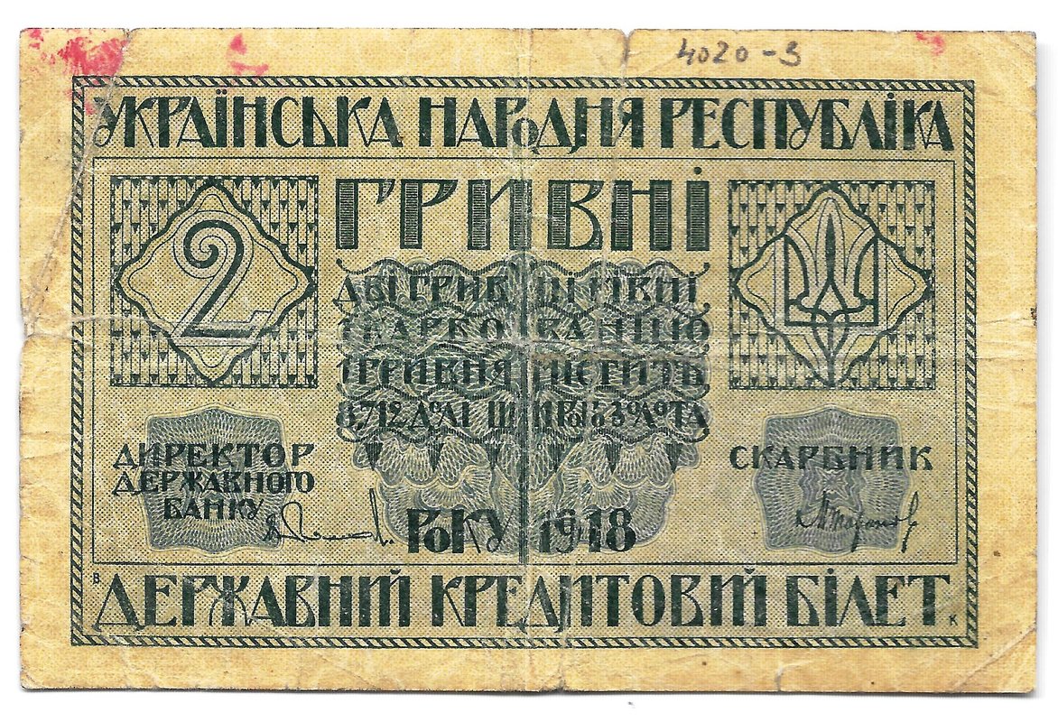 Банкнота 2 гривны 1918 Украинская Народная Республика Украина