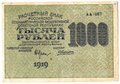Банкнота 1000 рублей 1919 Алексеев
