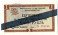 Сертификат (чек) 1 рубль 1965 Внешпосылторг синяя полоса