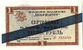 Сертификат (чек) 1 рубль 1965 Внешпосылторг синяя полоса