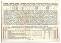 Лотерейный билет 50 копеек 1930 2-я Всесоюзная лотерея АВТОДОР Разряд 4 синий фон