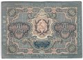 Банкнота 5000 рублей 1919 в/з волны, Бубякин
