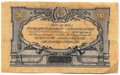 Банкнота 50 рублей 1919 Юг России Главное командование ВСЮР