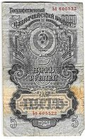 Банкнота 5 рублей 1947 16 лент