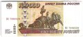 Банкнота 100000 рублей 1995
