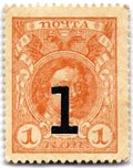 Деньги-марки 1 копейка 1915-1917 с надпечаткой 4 выпуск без герба 