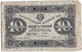 Банкнота 10 рублей 1923 2 выпуск Селляво
