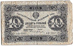 фото для Банкнота 10 рублей 1923 2 выпуск Селляво Аверс