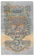 Банкнота 5 рублей 1947 16 лент