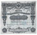 Банкнота 500 рублей 1915 Билет Государственного казначейства