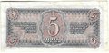 Банкнота 5 рублей 1938