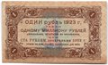 Банкнота 1 рубль 1923 1 выпуск Селляво