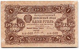 фото для Банкнота 1 рубль 1923 1 выпуск Селляво Аверс
