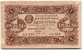 Банкнота 1 рубль 1923 1 выпуск Селляво
