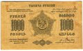 Банкнота 1000 рублей 1923 Закавказье ЗСФСР Грузия