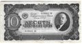 Банкнота 10 червонцев 1937