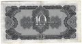 Банкнота 10 червонцев 1937
