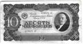 Банкнота 10 червонцев 1937