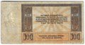 Банкнота 100 Рублей 1918 Ростов-на-Дону Ростовская контора ГБ