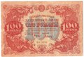 Банкнота 100 рублей 1922 Дюков