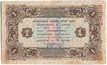Банкнота 1 рубль 1923 2 выпуск Селляво