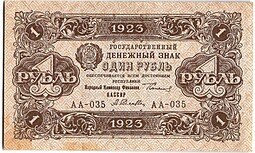 фото для Банкнота 1 рубль 1923 2 выпуск Селляво Аверс