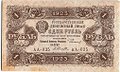 Банкнота 1 рубль 1923 2 выпуск Селляво