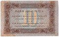 Банкнота 10 рублей 1923 1 выпуск Лошкин