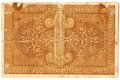 Банкнота 1 рубль 1918 Астрахань Астраханское казначейство