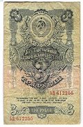 Банкнота 3 рубля 1947 16 лент
