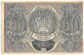 Банкнота 60 рублей 1919 Лошкин