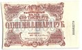 Выигрышный билет 100000 рублей 1922 Денежная лотерея в пользу голодающих