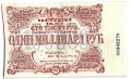 Выигрышный билет 100000 рублей 1922 Денежная лотерея в пользу голодающих