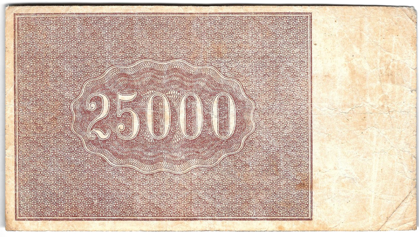 Банкнота 25000 рублей 1921 Порохов