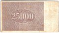 Банкнота 25000 рублей 1921 Порохов