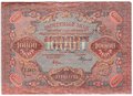 Банкнота 10000 рублей 1919 Федулеев