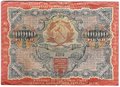 Банкнота 10000 рублей 1919 Федулеев