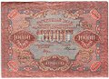 Банкнота 10000 рублей 1919 Федулеев