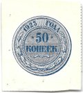 Банкнота 50 копеек 1923