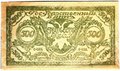 Банкнота 500 рублей 1920 Чита Читинское отделение ГБ зеленая