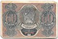 Банкнота 60 рублей 1919 Гальцов