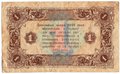 Банкнота 1 рубль 1923 2 выпуск Козлов