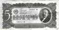 Банкнота 5 червонцев 1937