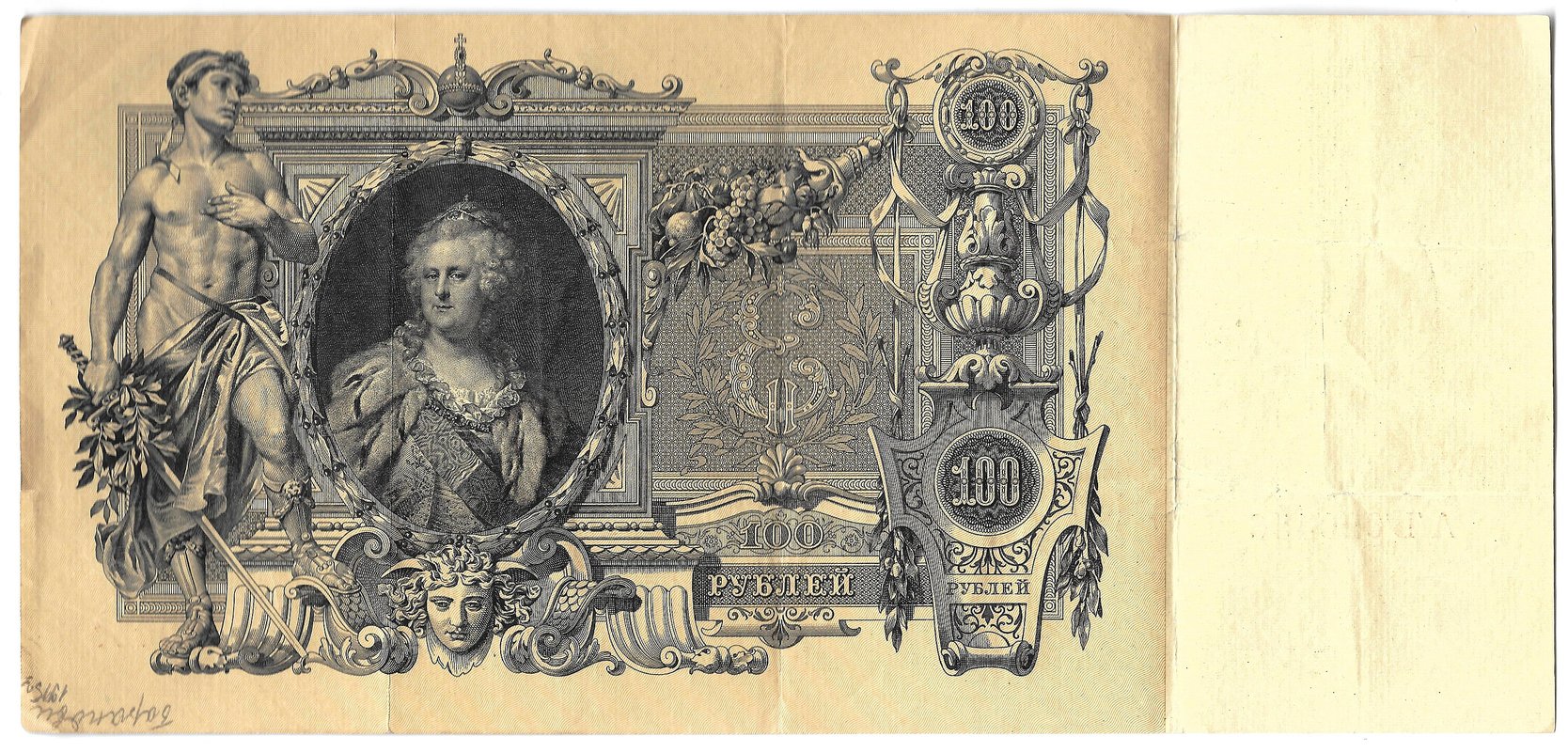 Банкнота 100 рублей 1910 Коншин Чихиржин