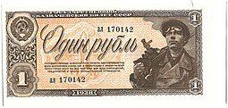 фото для Банкнота 1 рубль 1938 Аверс