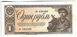 фото для Банкнота 1 рубль 1938 Аверс
