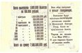 Выигрышный билет 100000 рублей 1922 Денежная лотерея в пользу голодающих