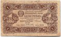 Банкнота 1 рубль 1923 1 выпуск Селляво