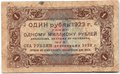 Банкнота 1 рубль 1923 1 выпуск Селляво