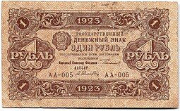 фото для Банкнота 1 рубль 1923 1 выпуск Селляво Аверс